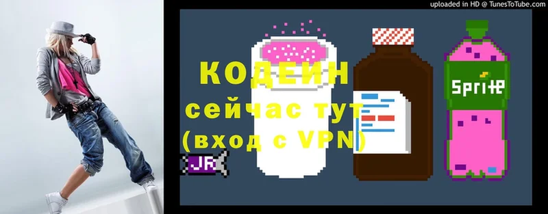 Кодеиновый сироп Lean Purple Drank  Зея 