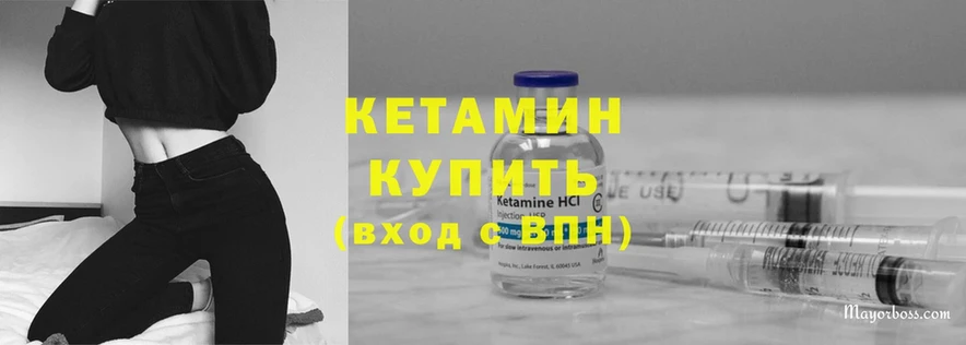 Кетамин ketamine  Зея 