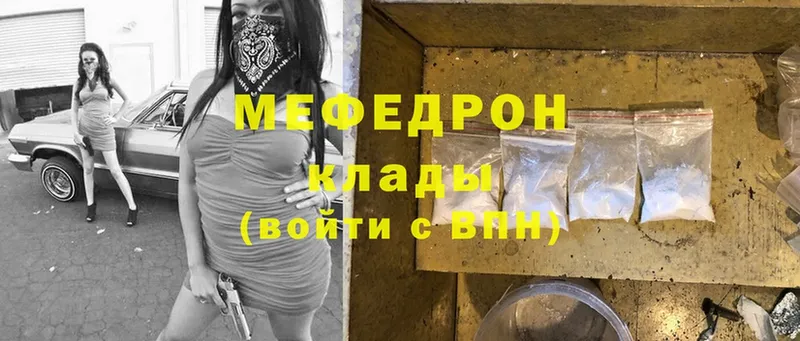 МЕФ mephedrone  блэк спрут ссылка  Зея  где найти наркотики 